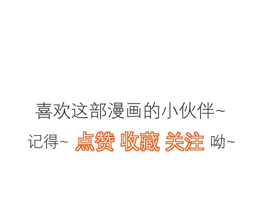 《IDOL》第九话 脱掉（上） 第77页