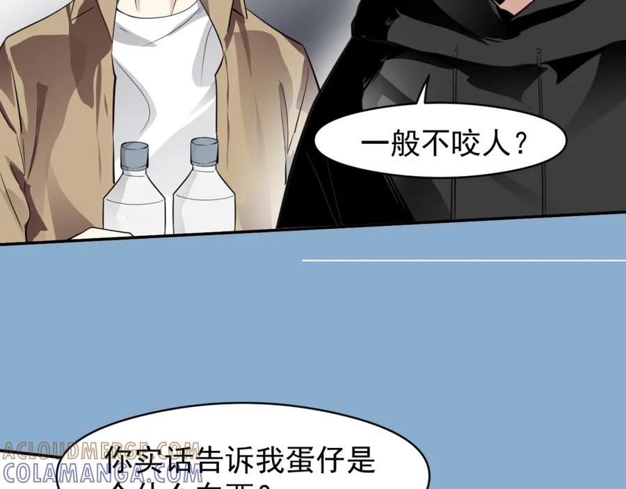 《IDOL》第九话 脱掉（上） 第58页