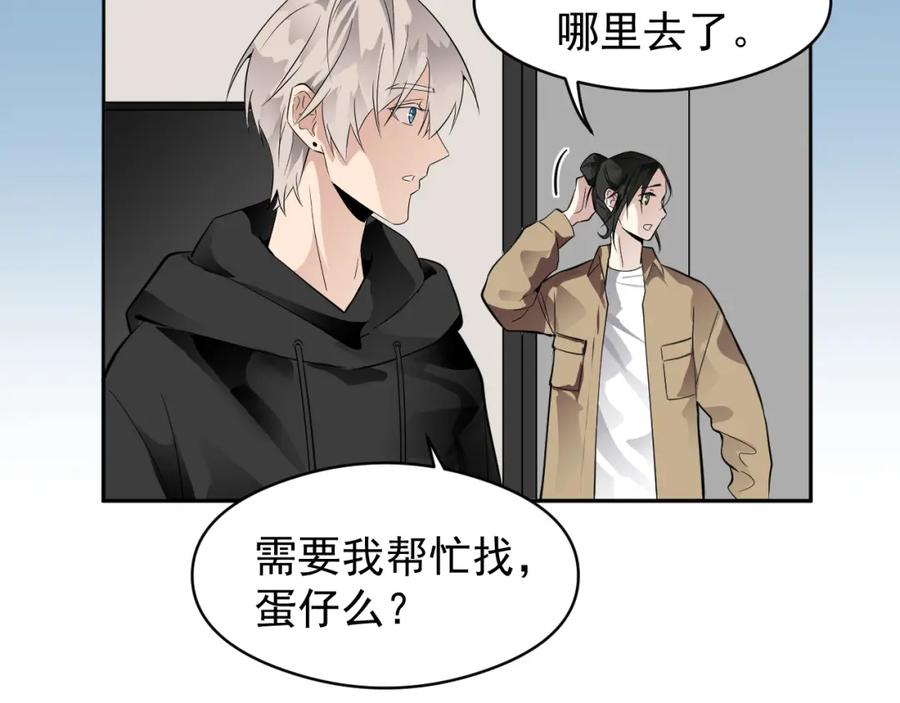 《IDOL》第九话 脱掉（上） 第24页