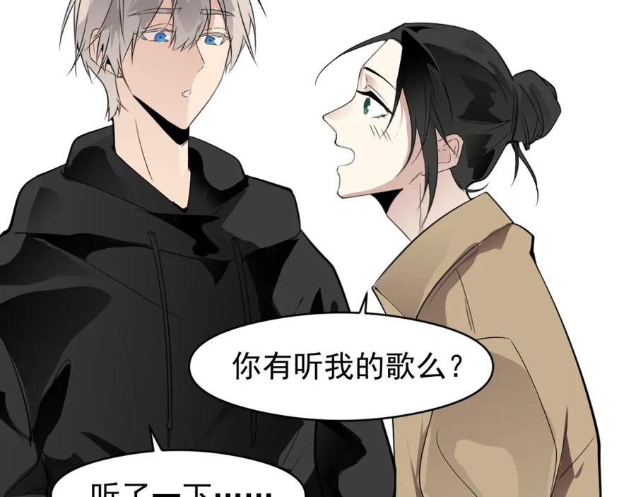 《IDOL》第九话 脱掉（上） 第35页