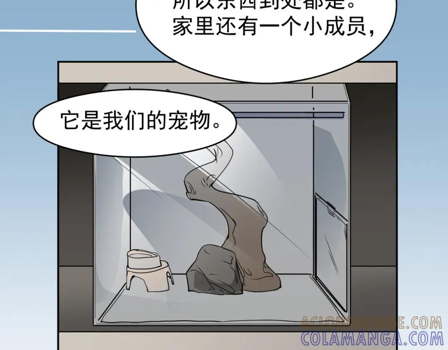 《IDOL》第九话 脱掉（上） 第7页
