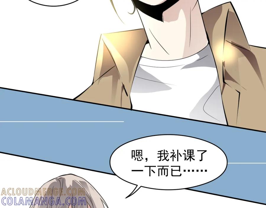《IDOL》第九话 脱掉（上） 第34页