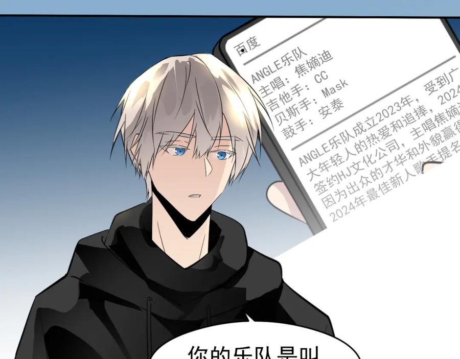 《IDOL》第九话 脱掉（上） 第32页