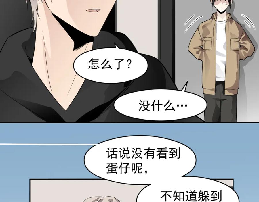 《IDOL》第九话 脱掉（上） 第23页