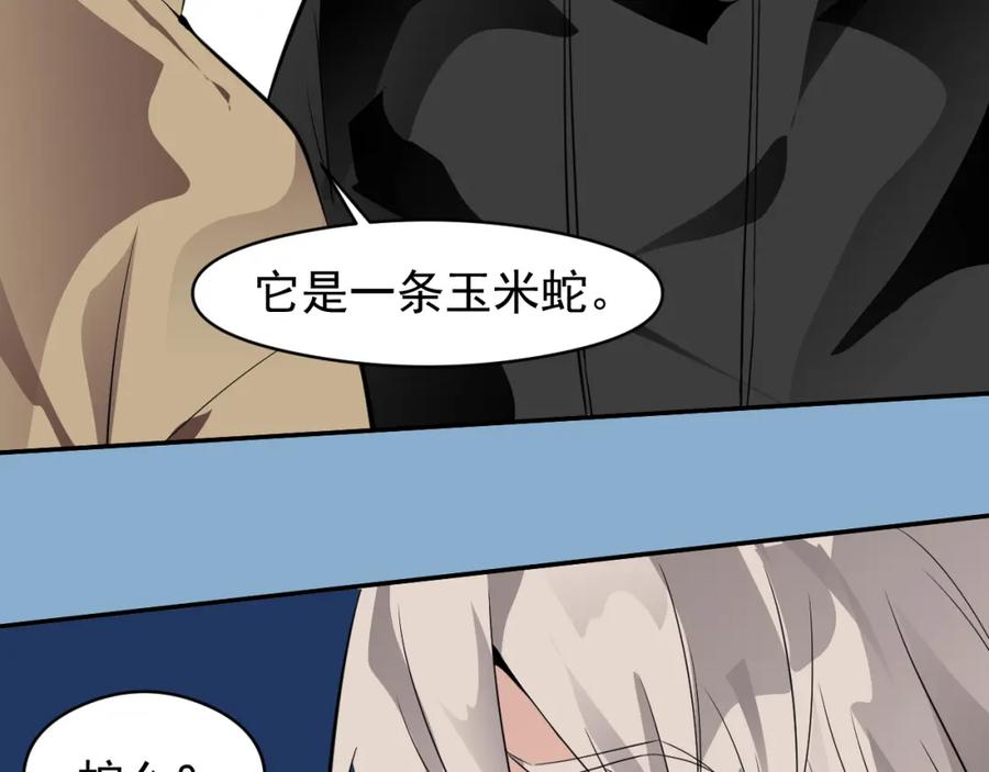《IDOL》第九话 脱掉（上） 第60页