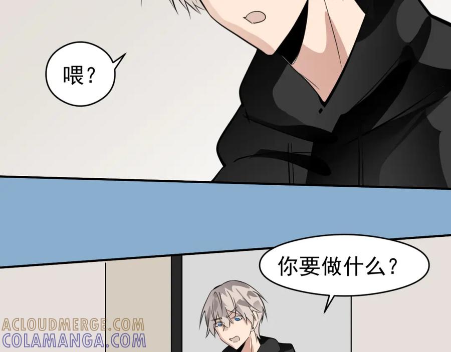 《IDOL》第九话 脱掉（上） 第67页