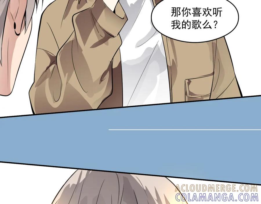 《IDOL》第九话 脱掉（上） 第37页