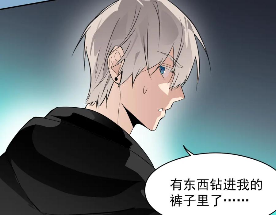 《IDOL》第九话 脱掉（上） 第56页