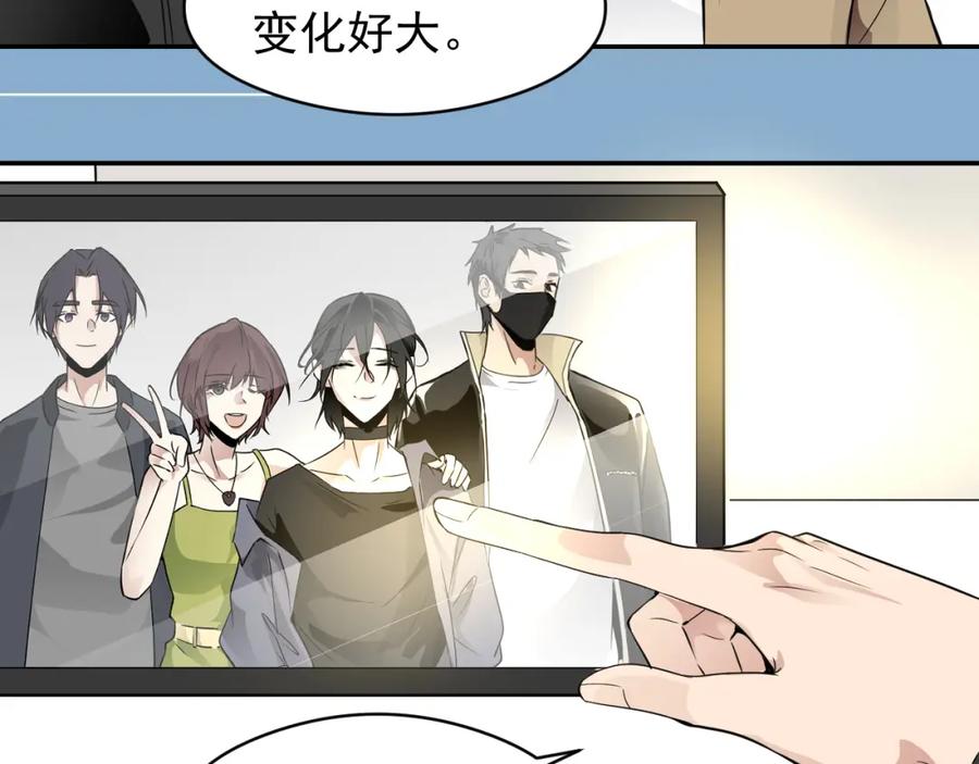 《IDOL》第九话 脱掉（上） 第29页