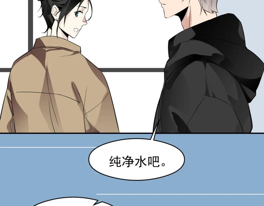 《IDOL》第九话 脱掉（上） 第48页