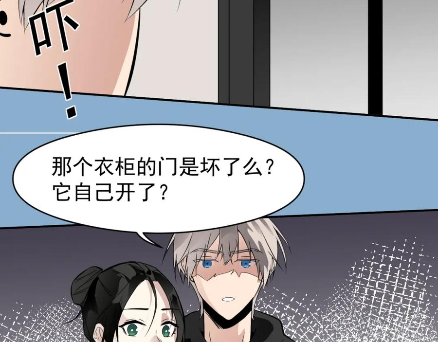 《IDOL》第九话 脱掉（上） 第44页