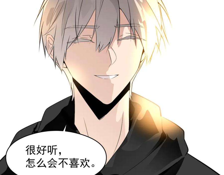 《IDOL》第九话 脱掉（上） 第38页