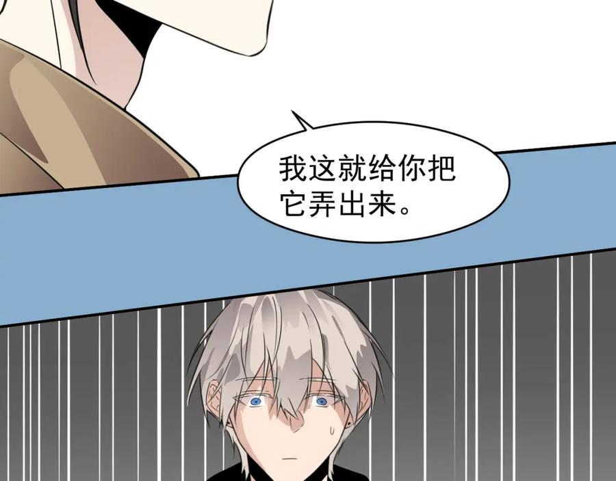《IDOL》第九话 脱掉（上） 第63页