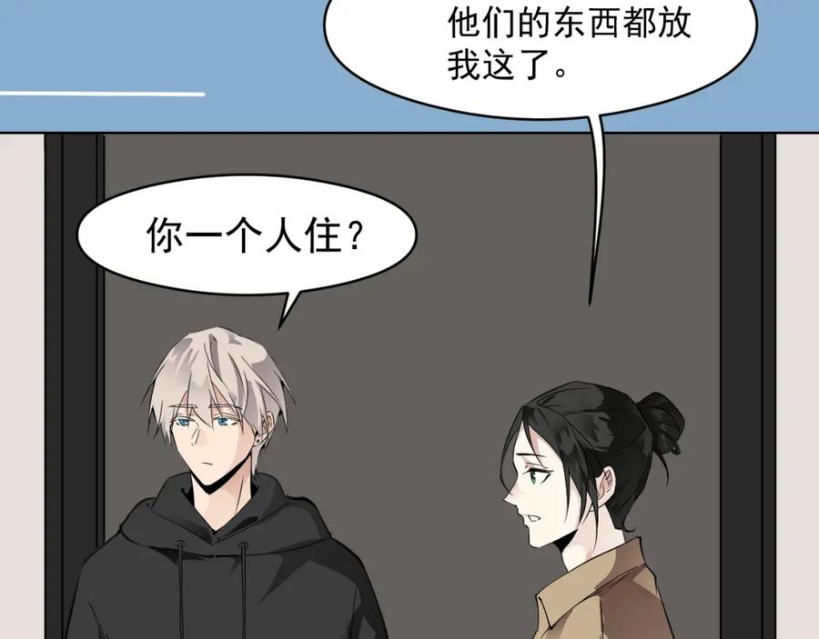 《IDOL》第九话 脱掉（上） 第5页