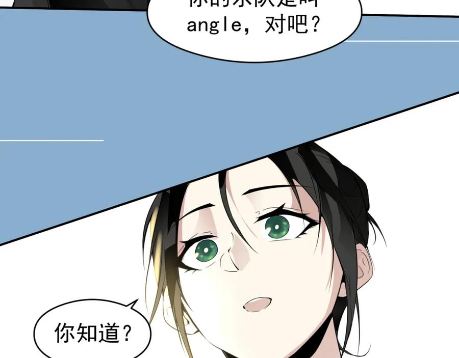 《IDOL》第九话 脱掉（上） 第33页