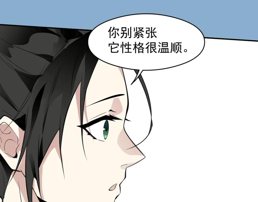 《IDOL》第九话 脱掉（上） 第62页