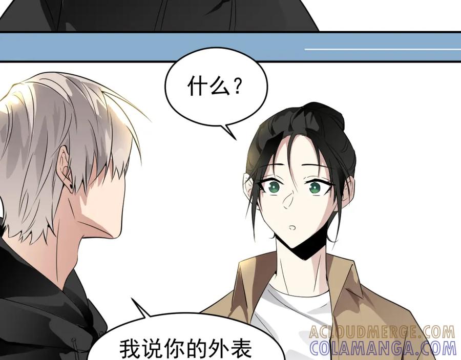 《IDOL》第九话 脱掉（上） 第28页