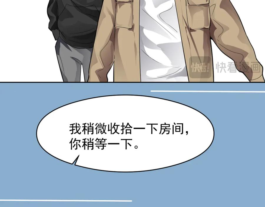 《IDOL》第九话 脱掉（上） 第12页