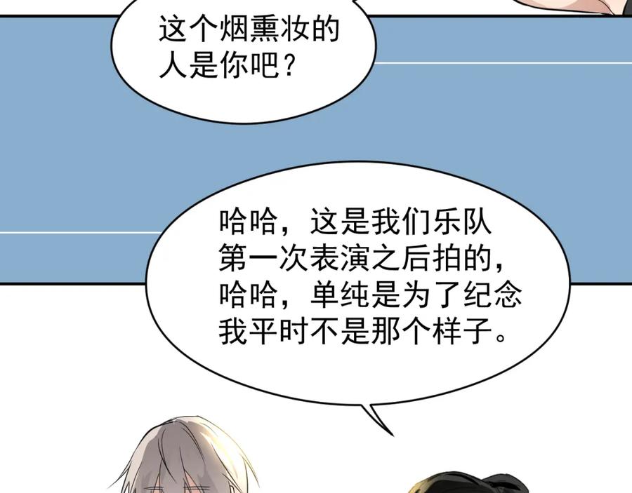 《IDOL》第九话 脱掉（上） 第30页