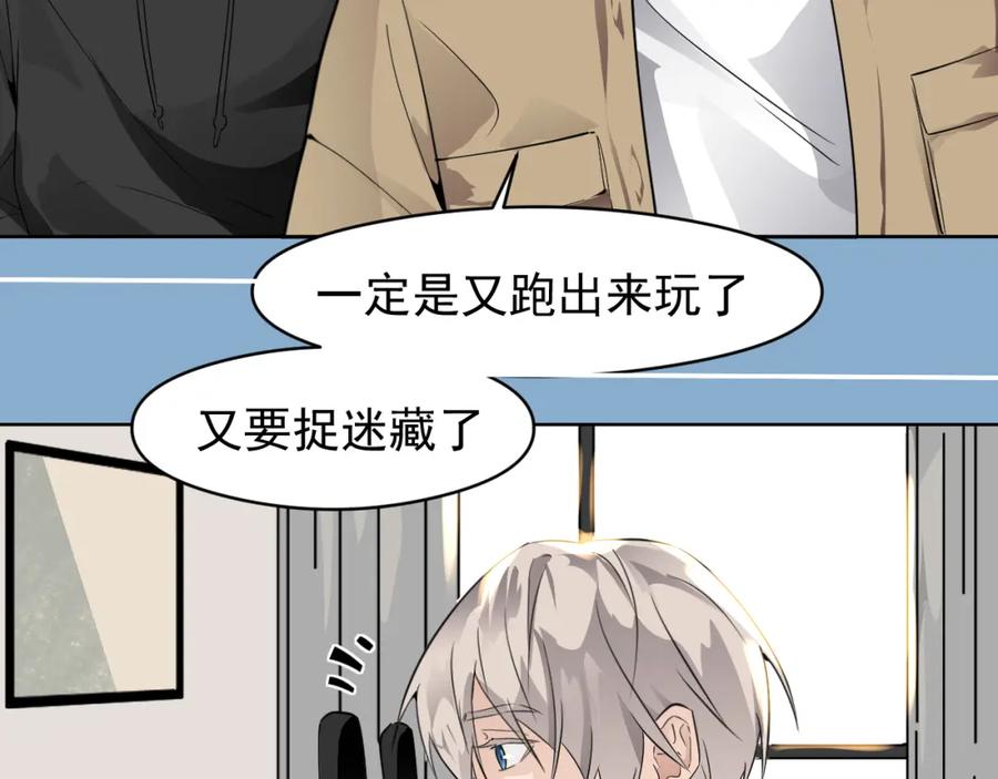 《IDOL》第九话 脱掉（上） 第9页