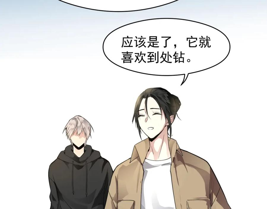 《IDOL》第九话 脱掉（上） 第11页