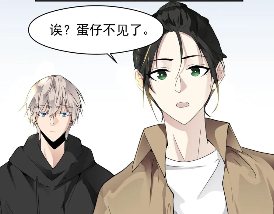 《IDOL》第九话 脱掉（上） 第8页