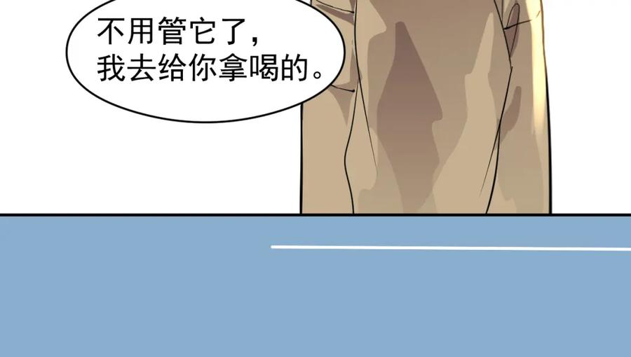 《IDOL》第九话 脱掉（上） 第26页