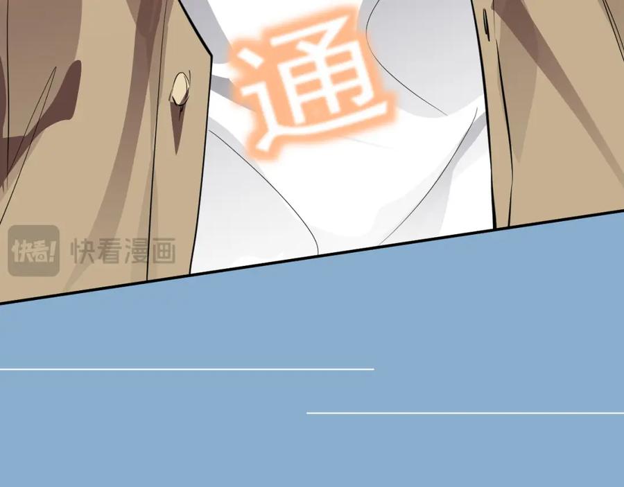 《IDOL》第九话 脱掉（上） 第41页