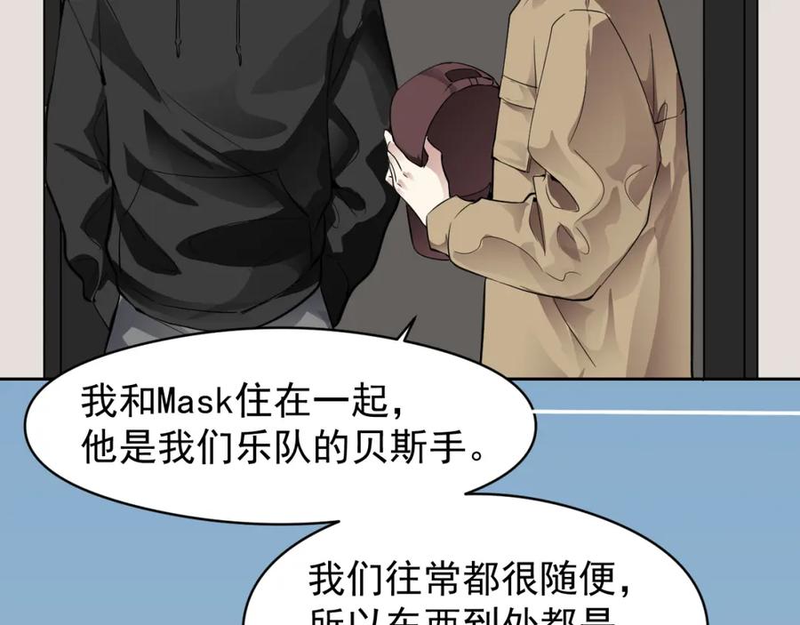 《IDOL》第九话 脱掉（上） 第6页