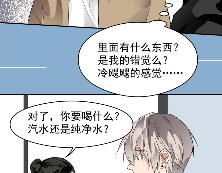 《IDOL》第九话 脱掉（上） 第47页