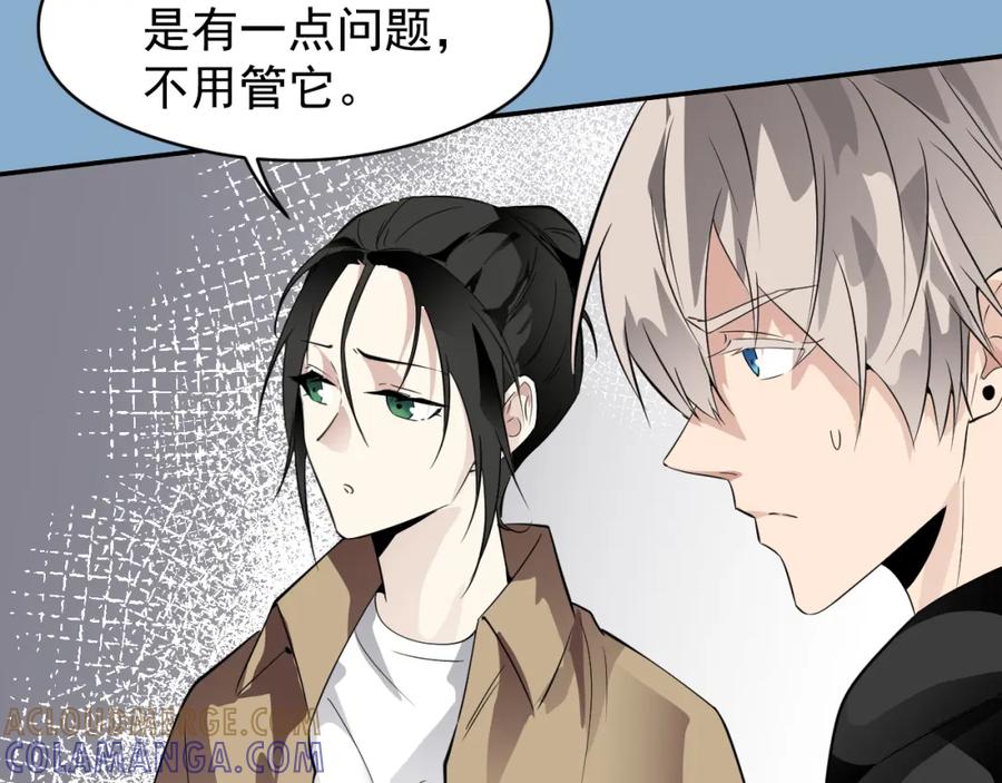 《IDOL》第九话 脱掉（上） 第46页