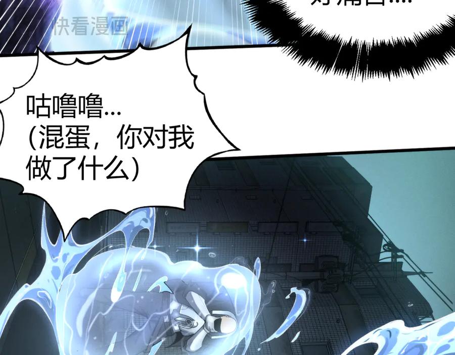 《穿进赛博游戏后干掉BOSS成功上位》015 隗辛关键救援 第131页