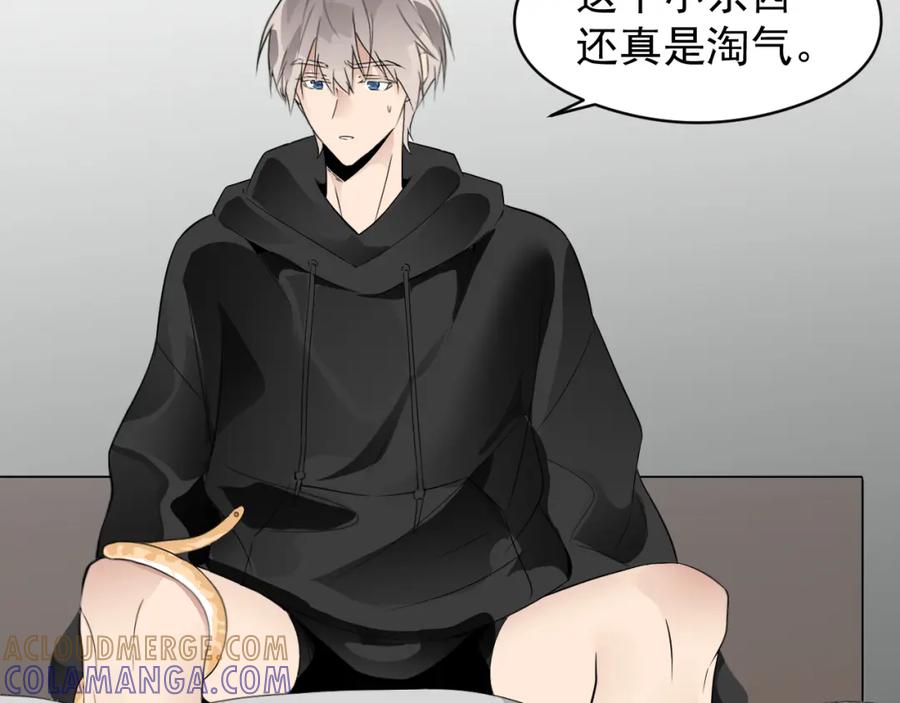《IDOL》第十话 脱掉（下） 第19页
