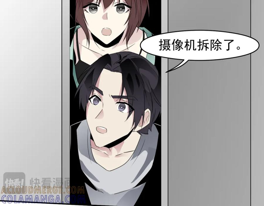 《IDOL》第十话 脱掉（下） 第43页