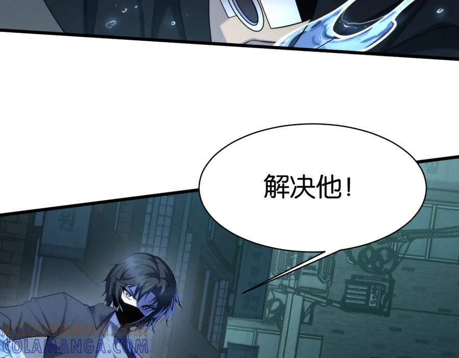 《穿进赛博游戏后干掉BOSS成功上位》015 隗辛关键救援 第141页