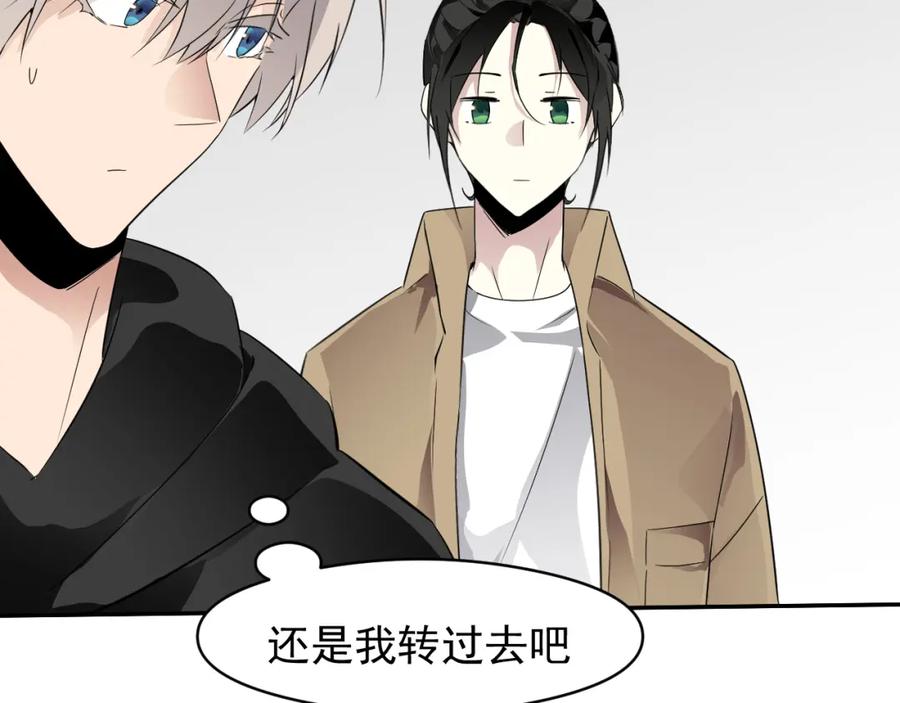 《IDOL》第十话 脱掉（下） 第14页
