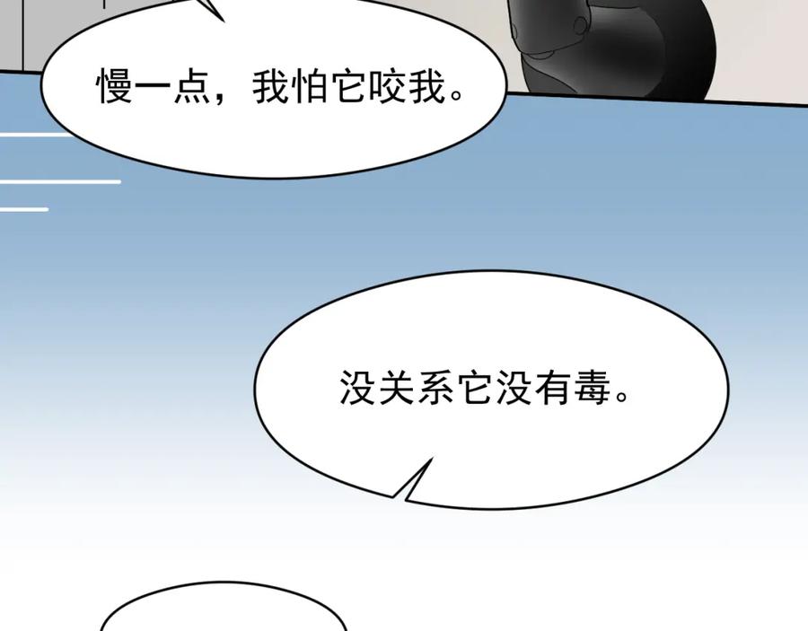 《IDOL》第十话 脱掉（下） 第5页