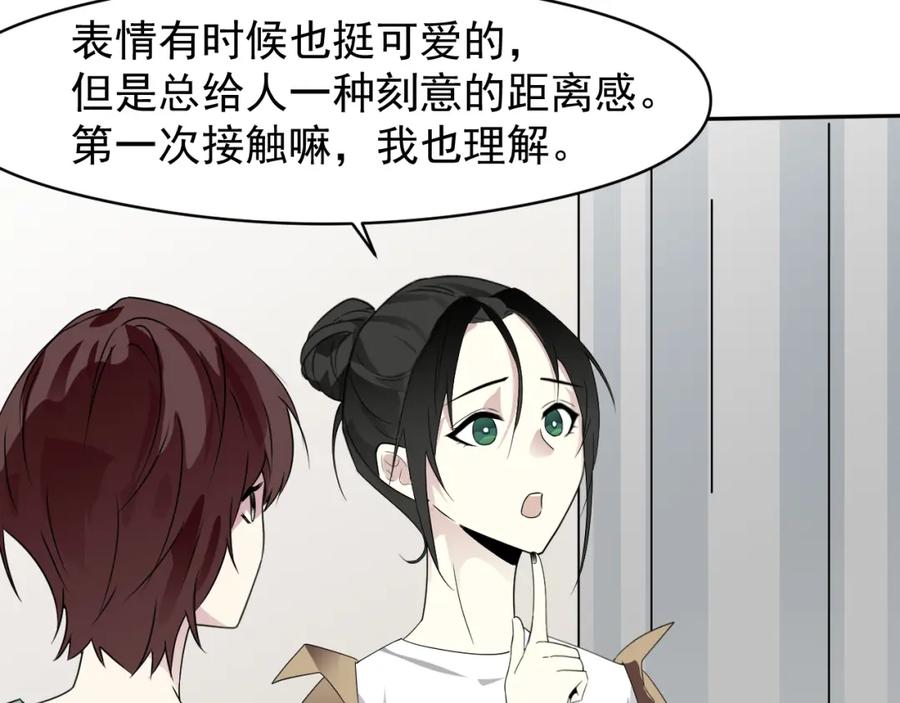 《IDOL》第十话 脱掉（下） 第51页