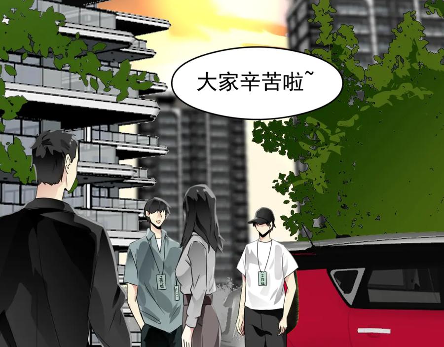 《IDOL》第十话 脱掉（下） 第39页