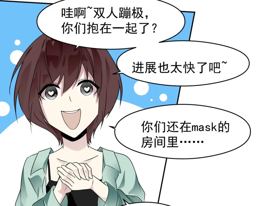 《IDOL》第十话 脱掉（下） 第47页