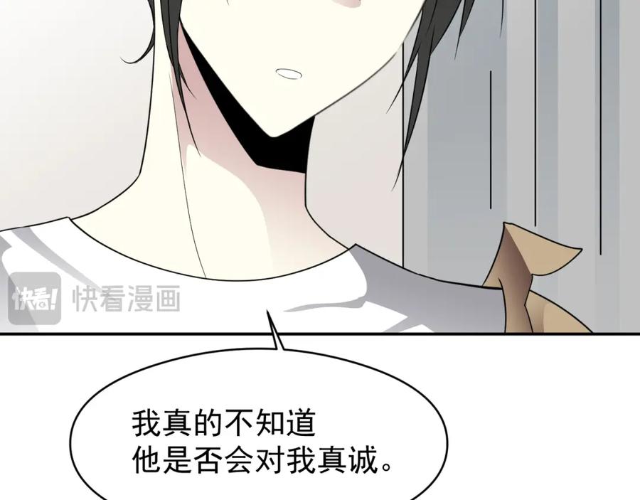 《IDOL》第十话 脱掉（下） 第53页