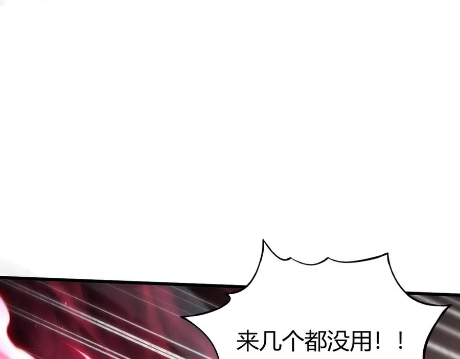 《穿进赛博游戏后干掉BOSS成功上位》015 隗辛关键救援 第119页