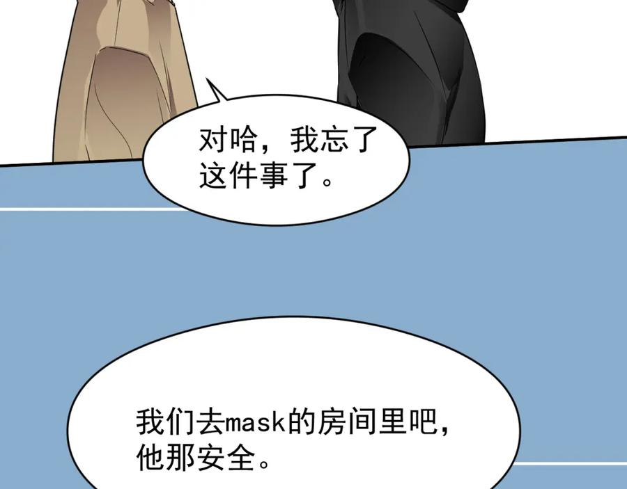 《IDOL》第十话 脱掉（下） 第3页