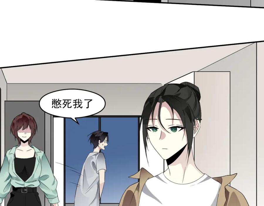 《IDOL》第十话 脱掉（下） 第44页