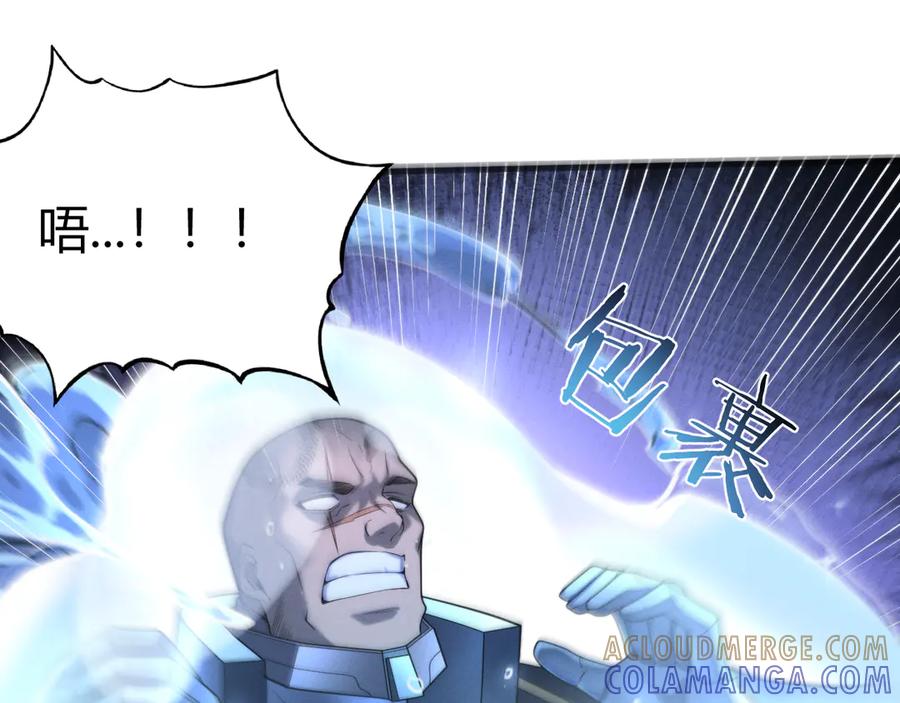 《穿进赛博游戏后干掉BOSS成功上位》015 隗辛关键救援 第129页