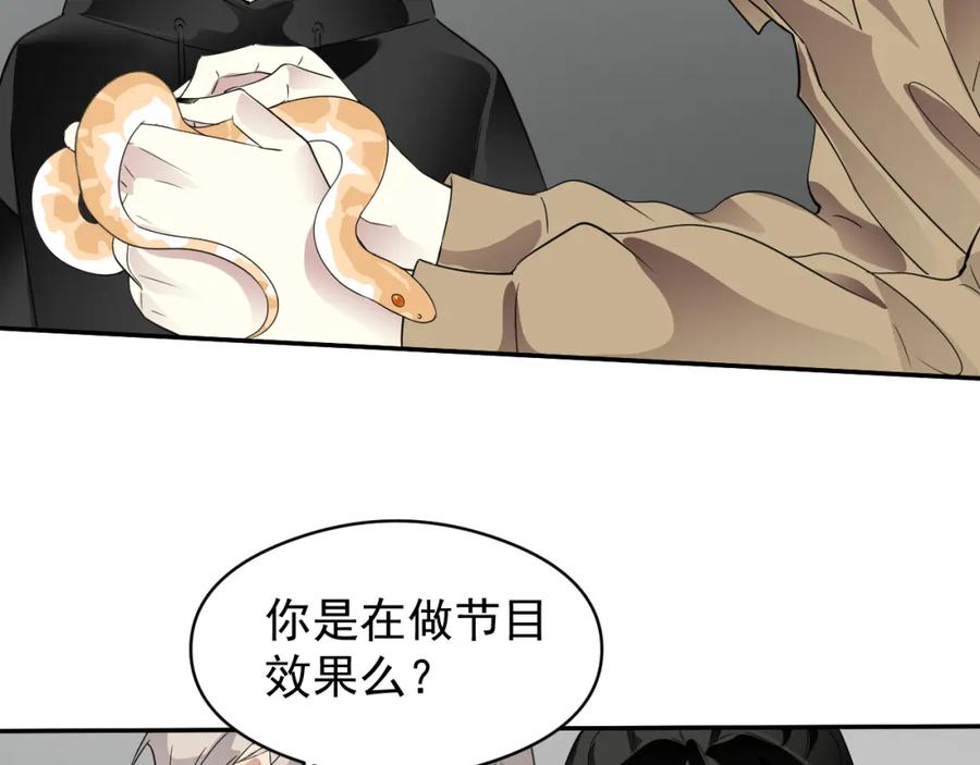 《IDOL》第十话 脱掉（下） 第30页