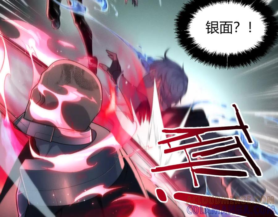 《穿进赛博游戏后干掉BOSS成功上位》015 隗辛关键救援 第117页