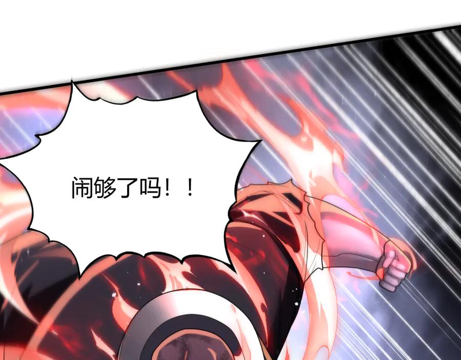 《穿进赛博游戏后干掉BOSS成功上位》015 隗辛关键救援 第111页