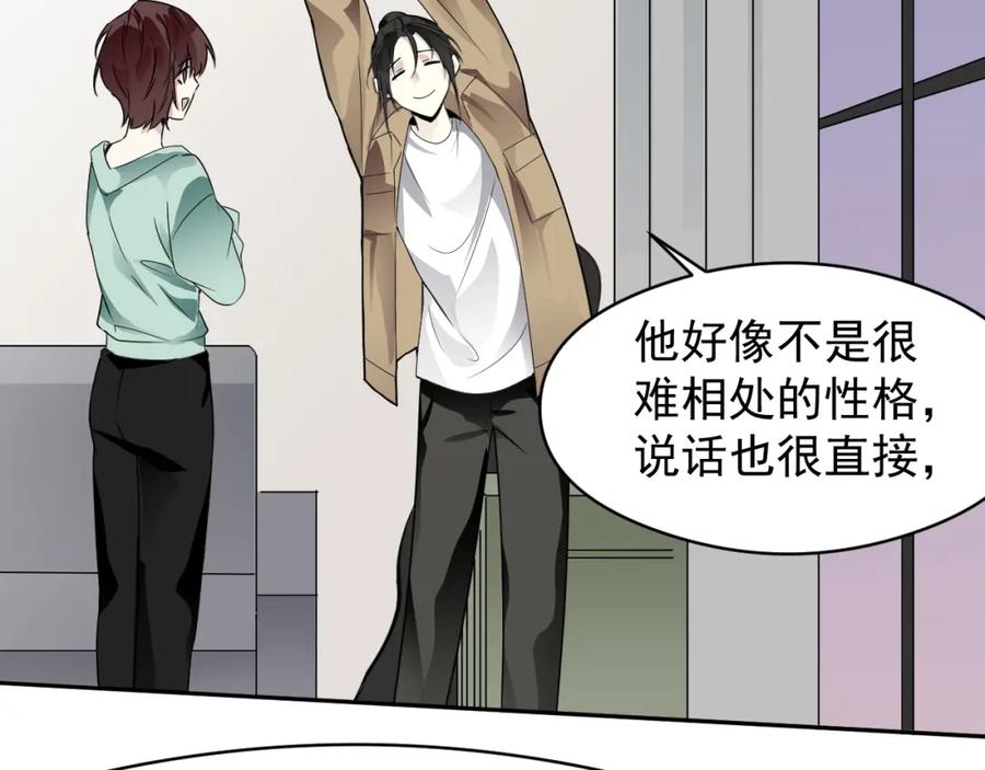 《IDOL》第十话 脱掉（下） 第50页