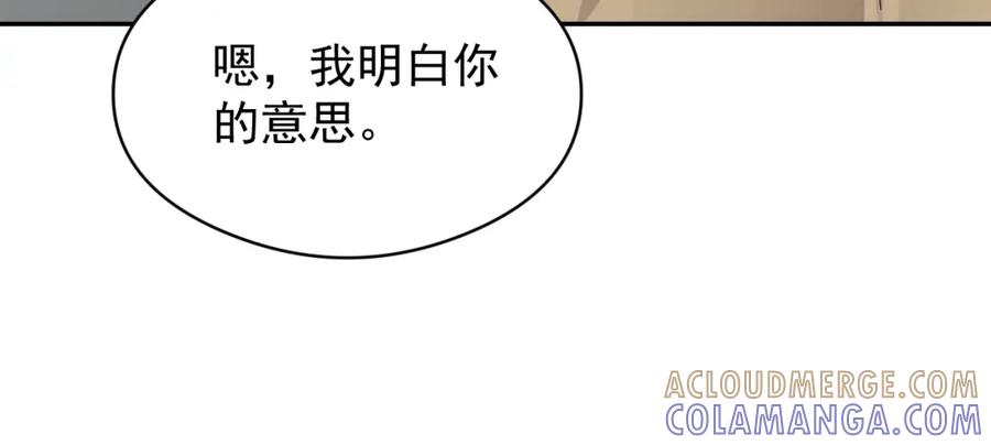 《IDOL》第十话 脱掉（下） 第37页